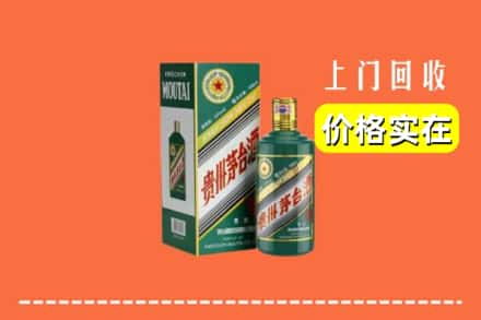 贵阳回收纪念茅台酒